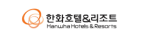 한화호텔&리조트